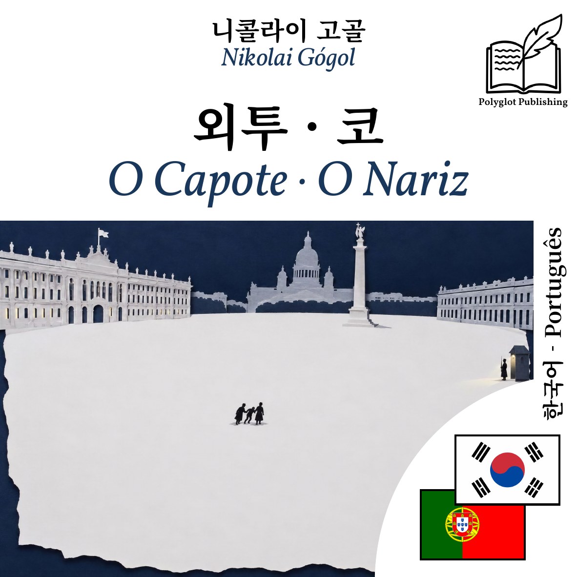 O Capote · O Nariz