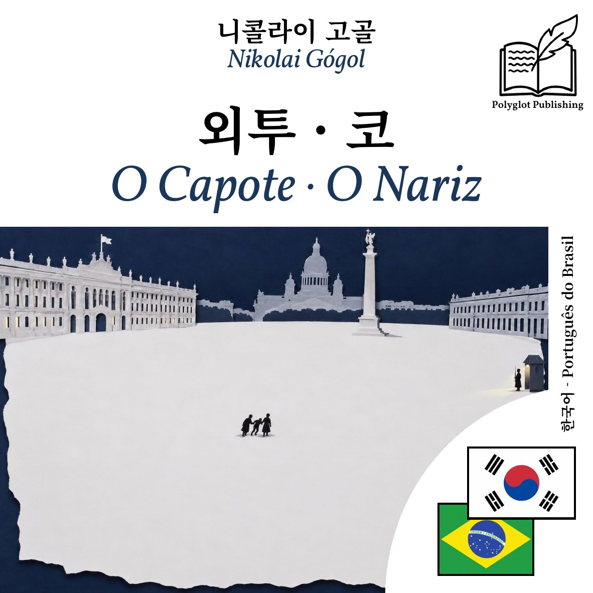O Capote · O Nariz