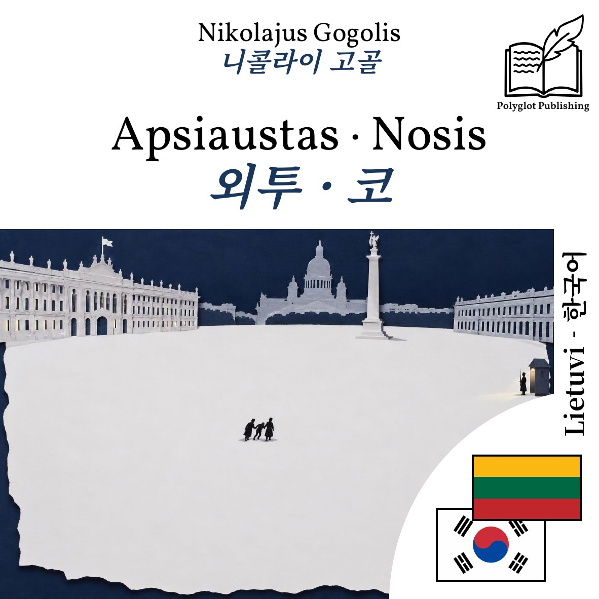 외투 · 코