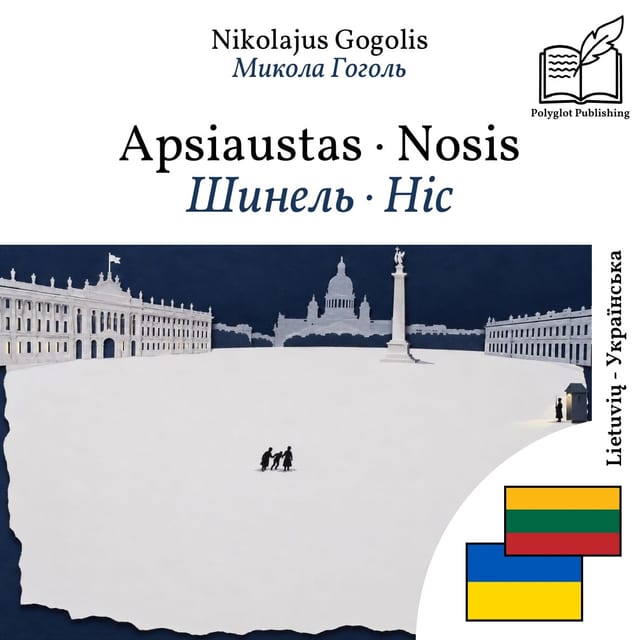 Шинель · Ніс