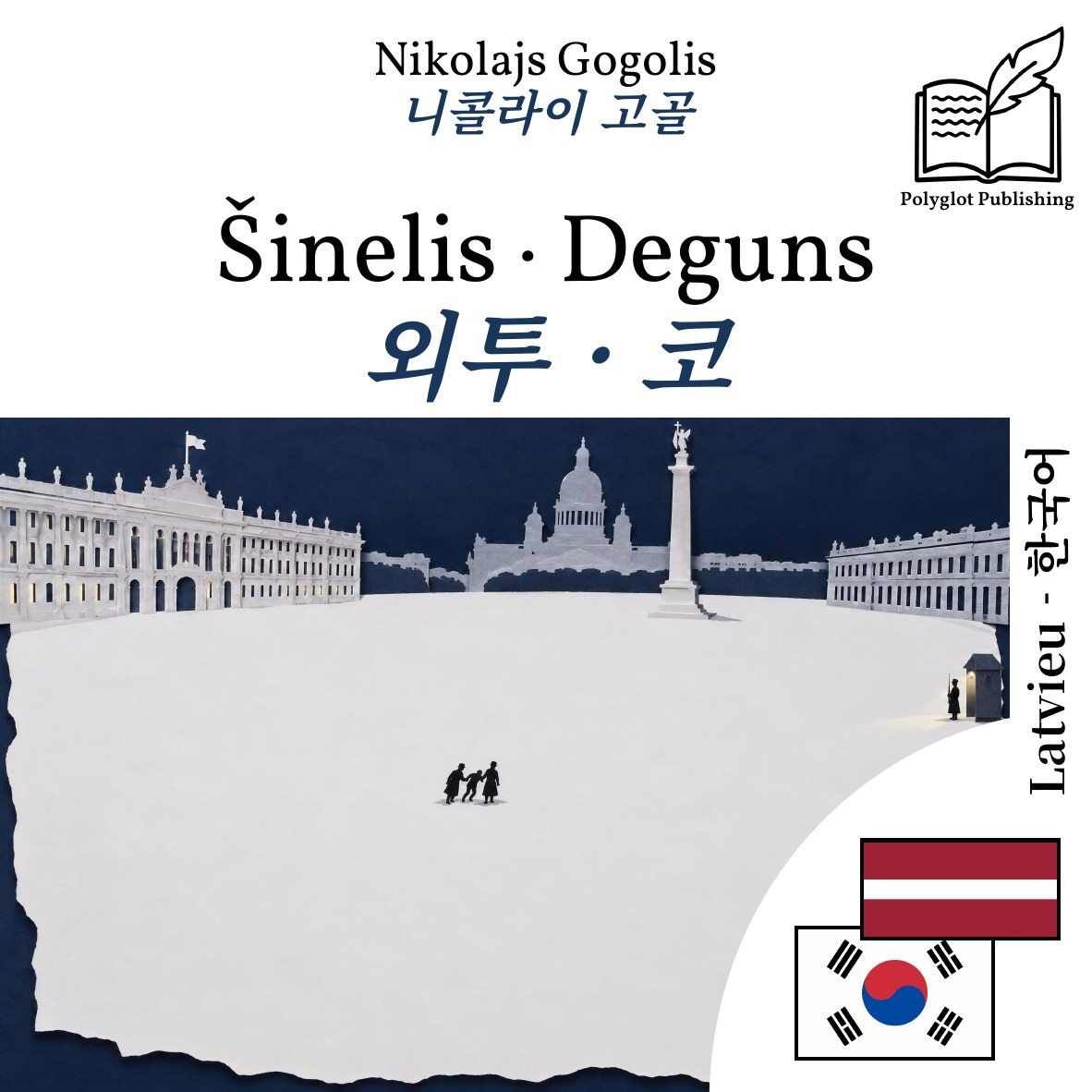 외투 · 코