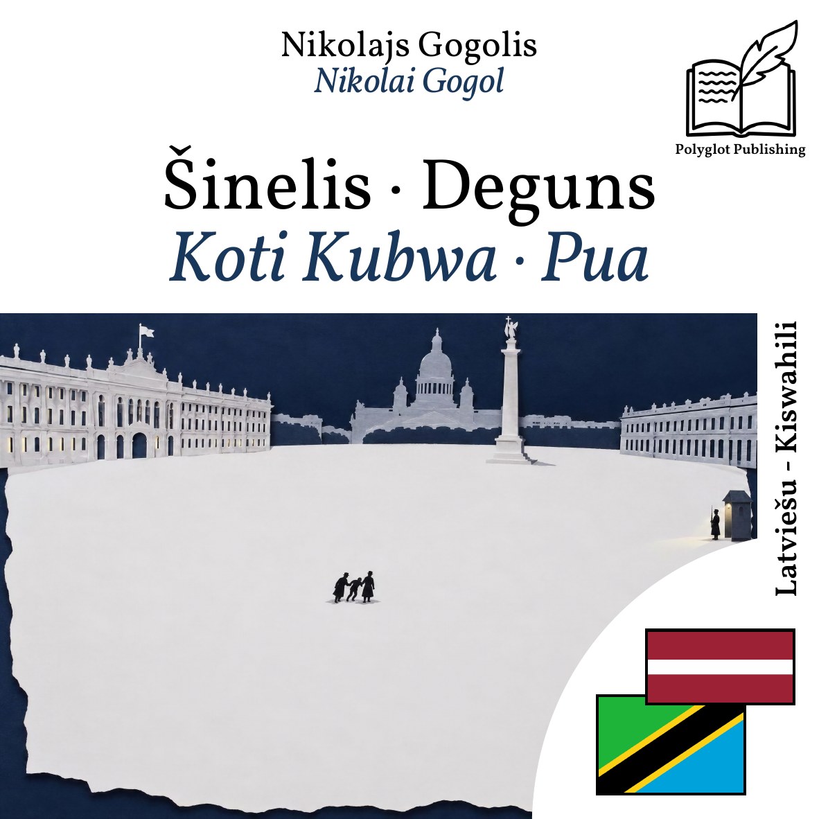 Koti Kubwa · Pua