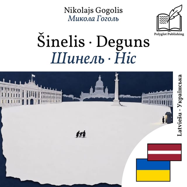 Шинель · Ніс