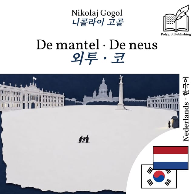 외투 · 코