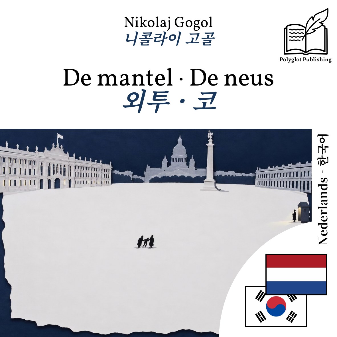 외투 · 코