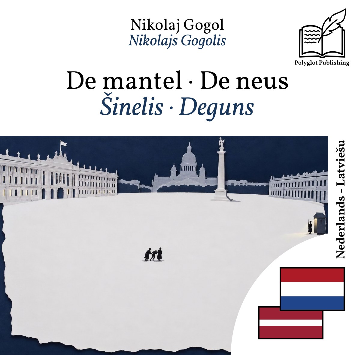 Šinelis · Deguns