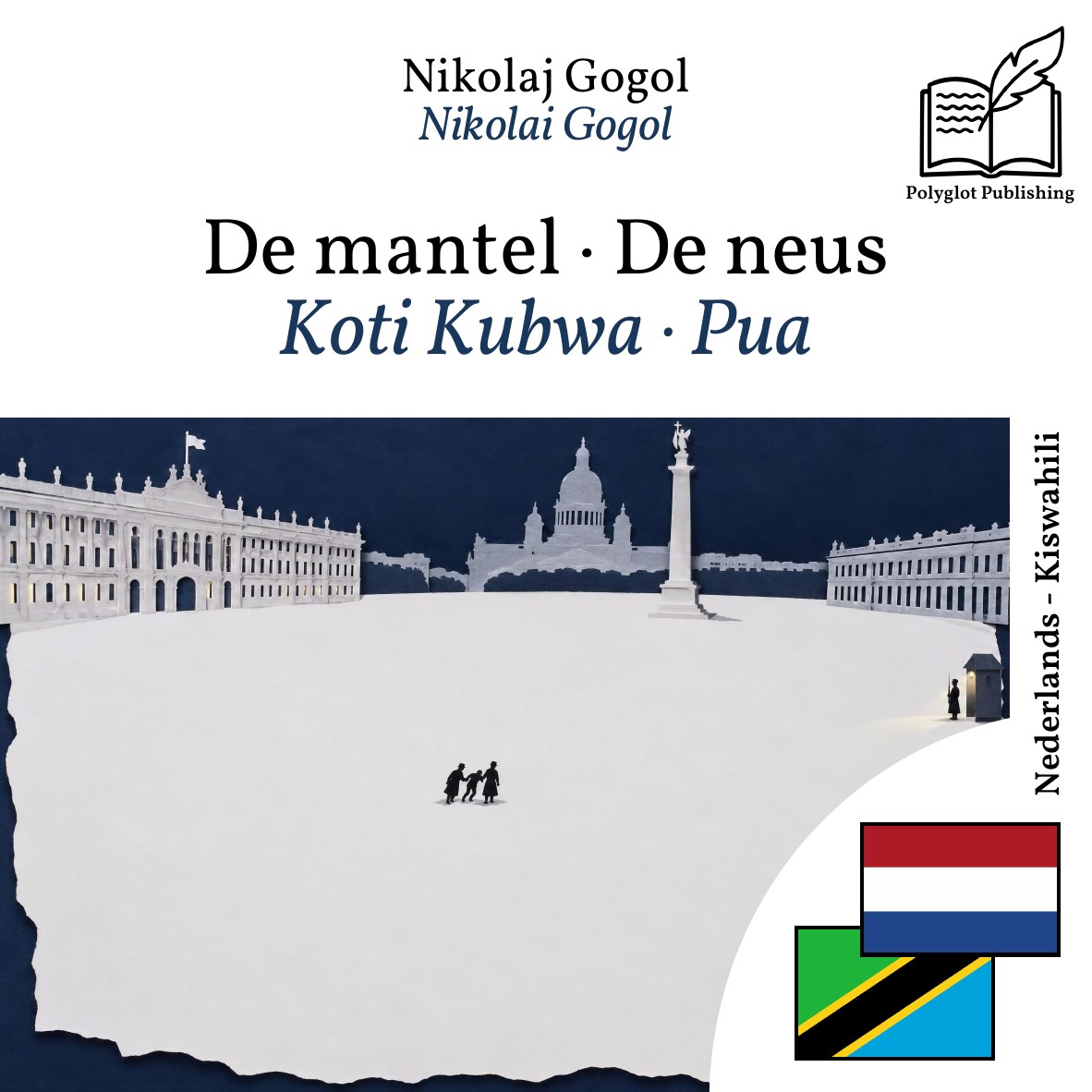 Koti Kubwa · Pua