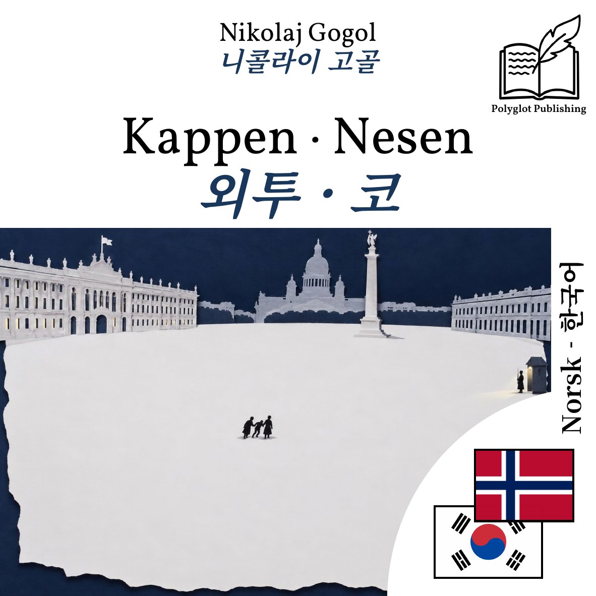 외투 · 코