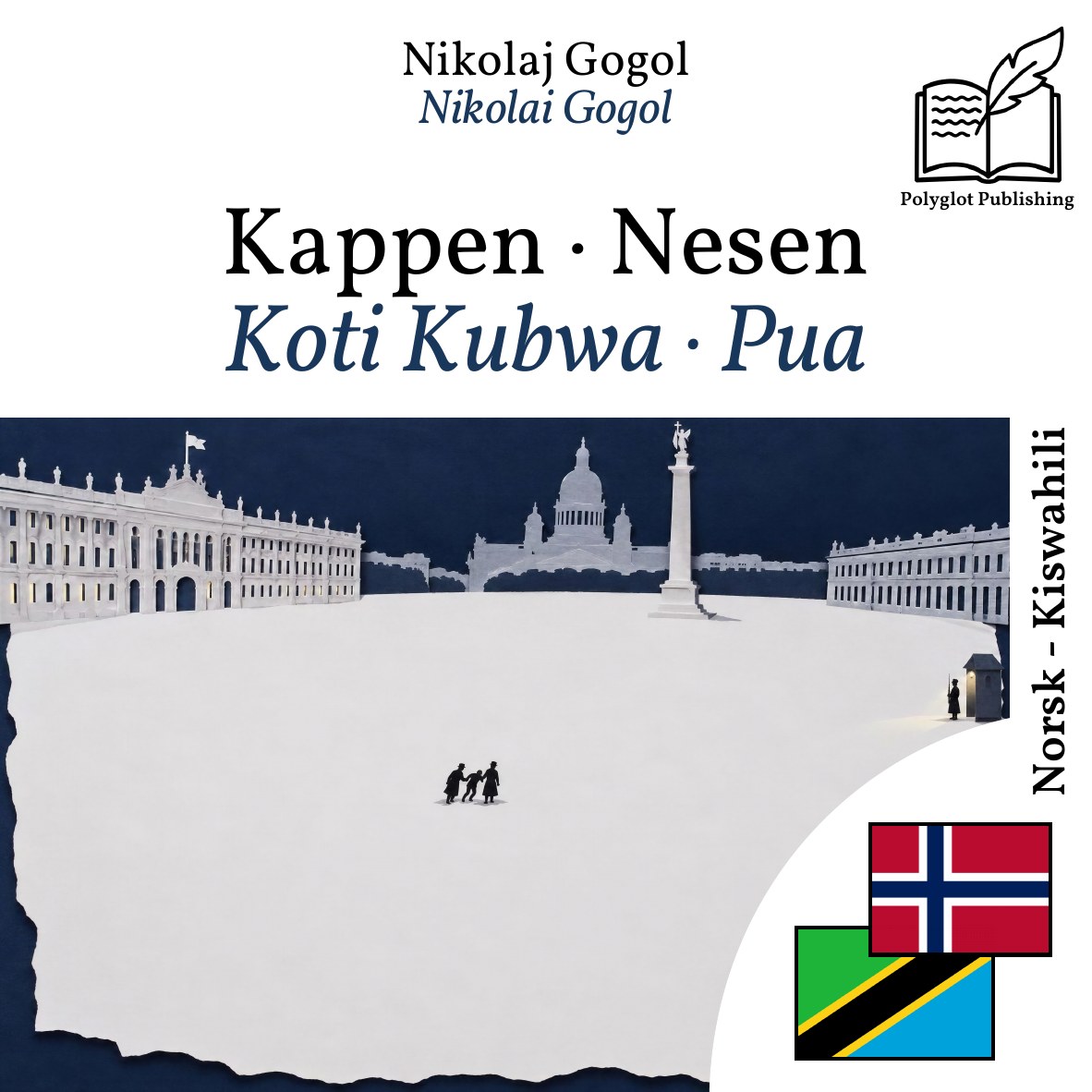 Koti Kubwa · Pua