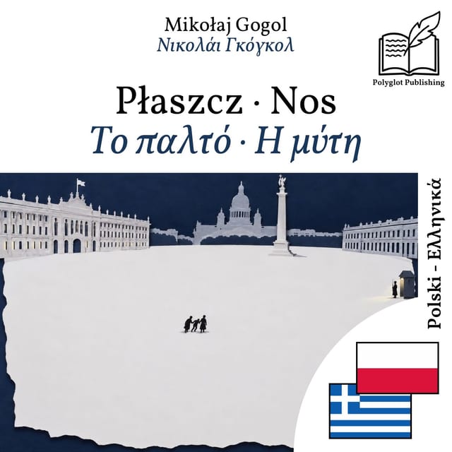 Το παλτό · Η μύτη