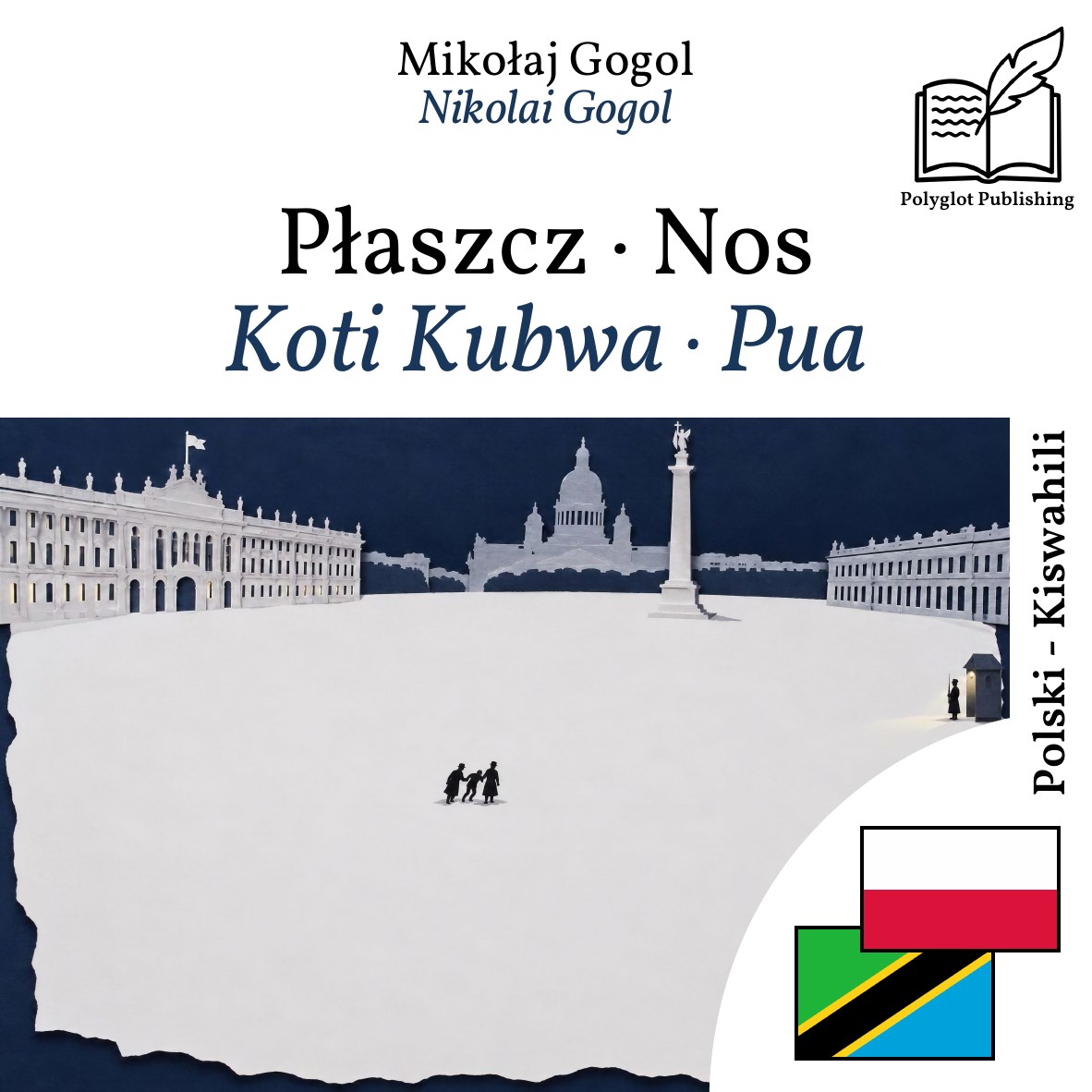 Koti Kubwa · Pua