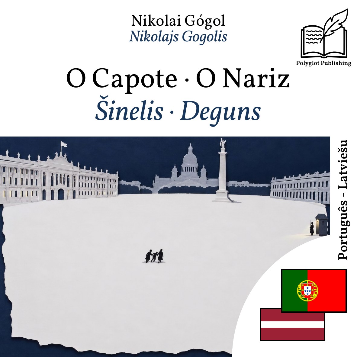 Šinelis · Deguns