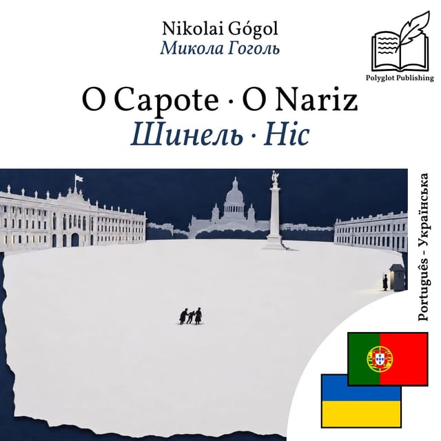 Шинель · Ніс
