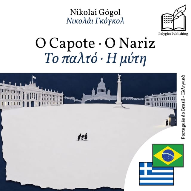 Το παλτό · Η μύτη