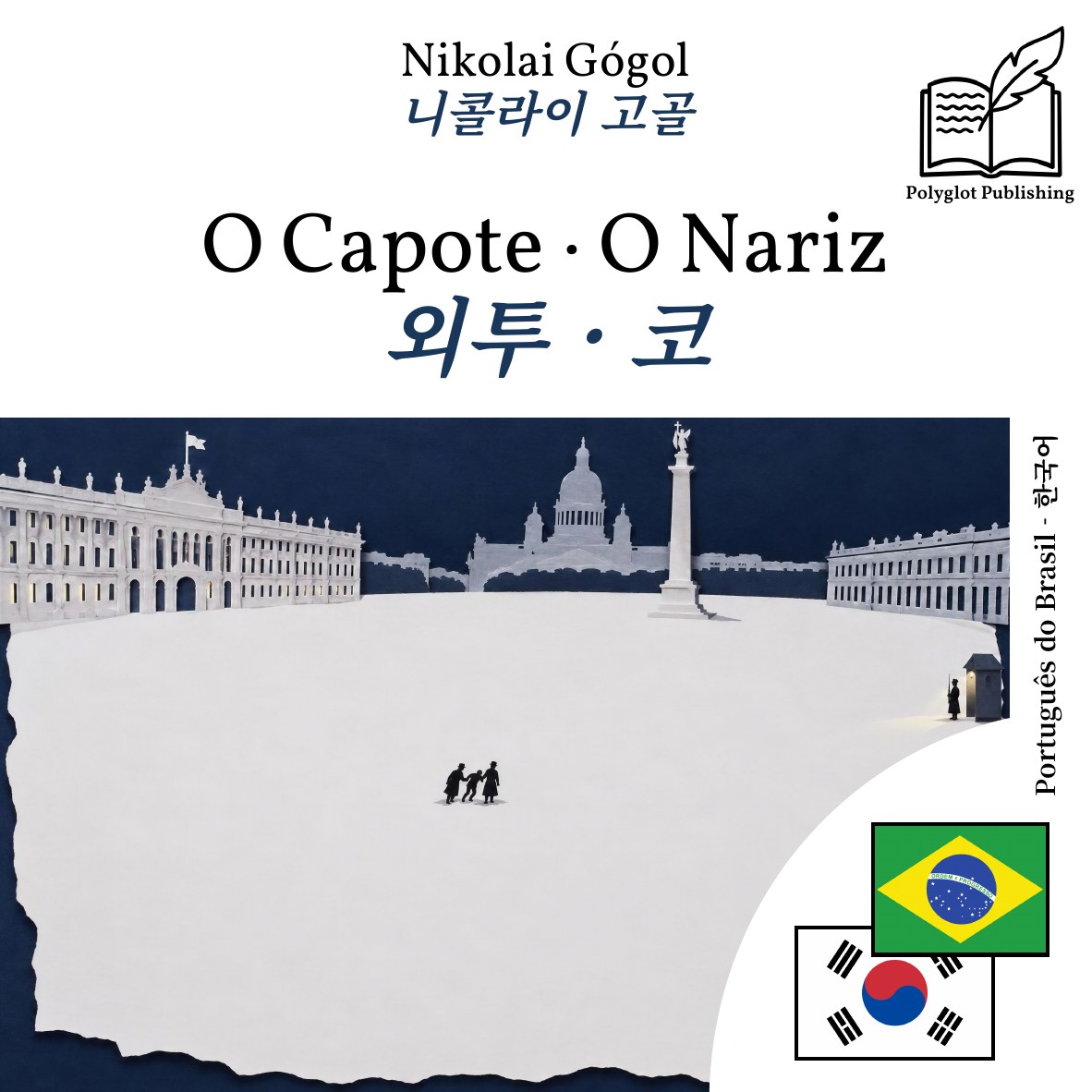 외투 · 코