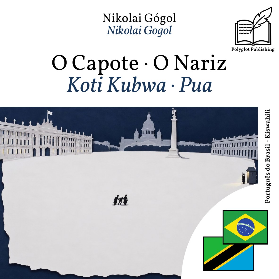 Koti Kubwa · Pua