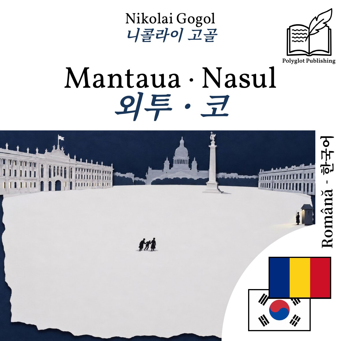 외투 · 코