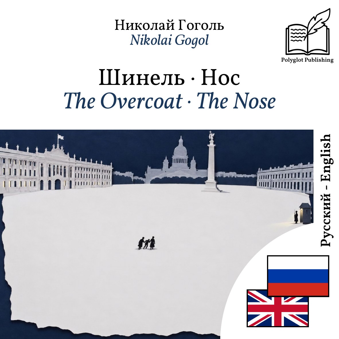 The Overcoat · The Nose