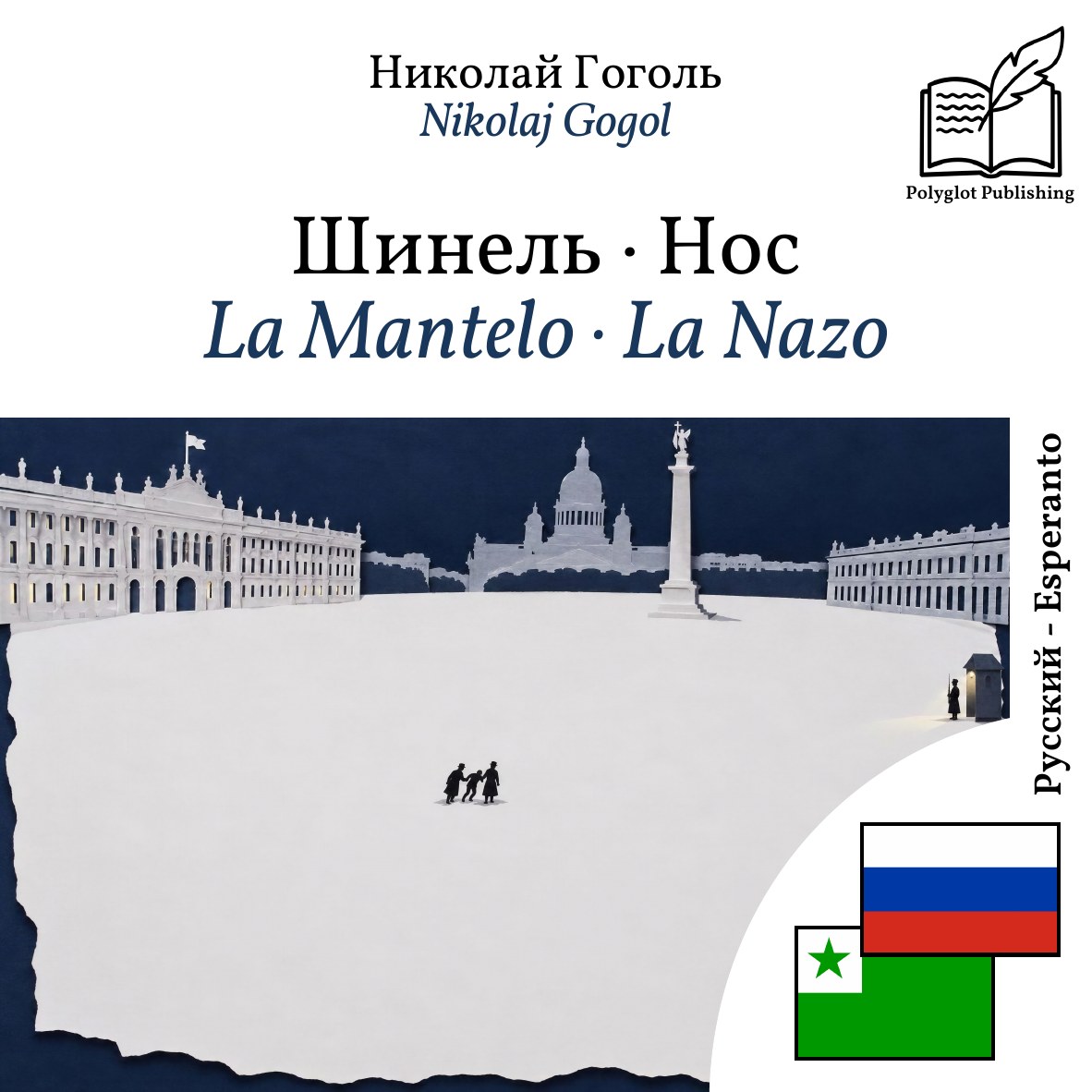 La Mantelo · La Nazo