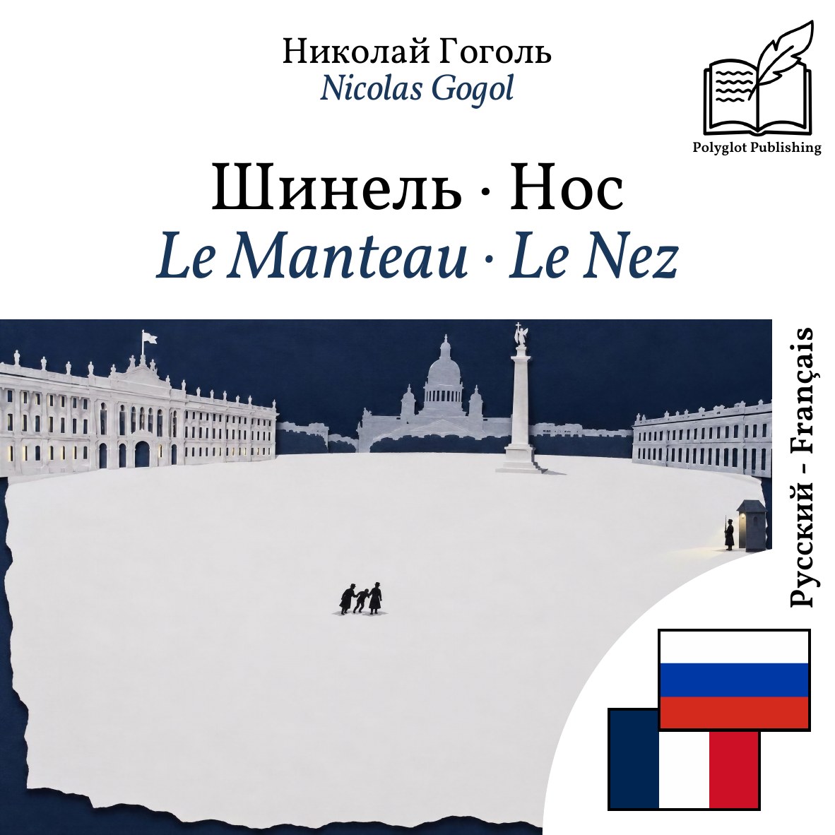 Le Manteau · Le Nez