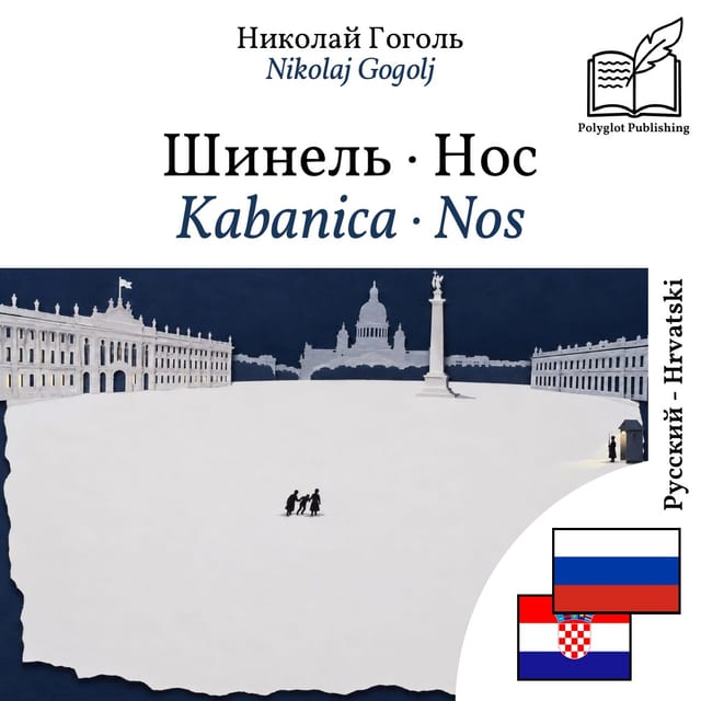 Kabanica · Nos