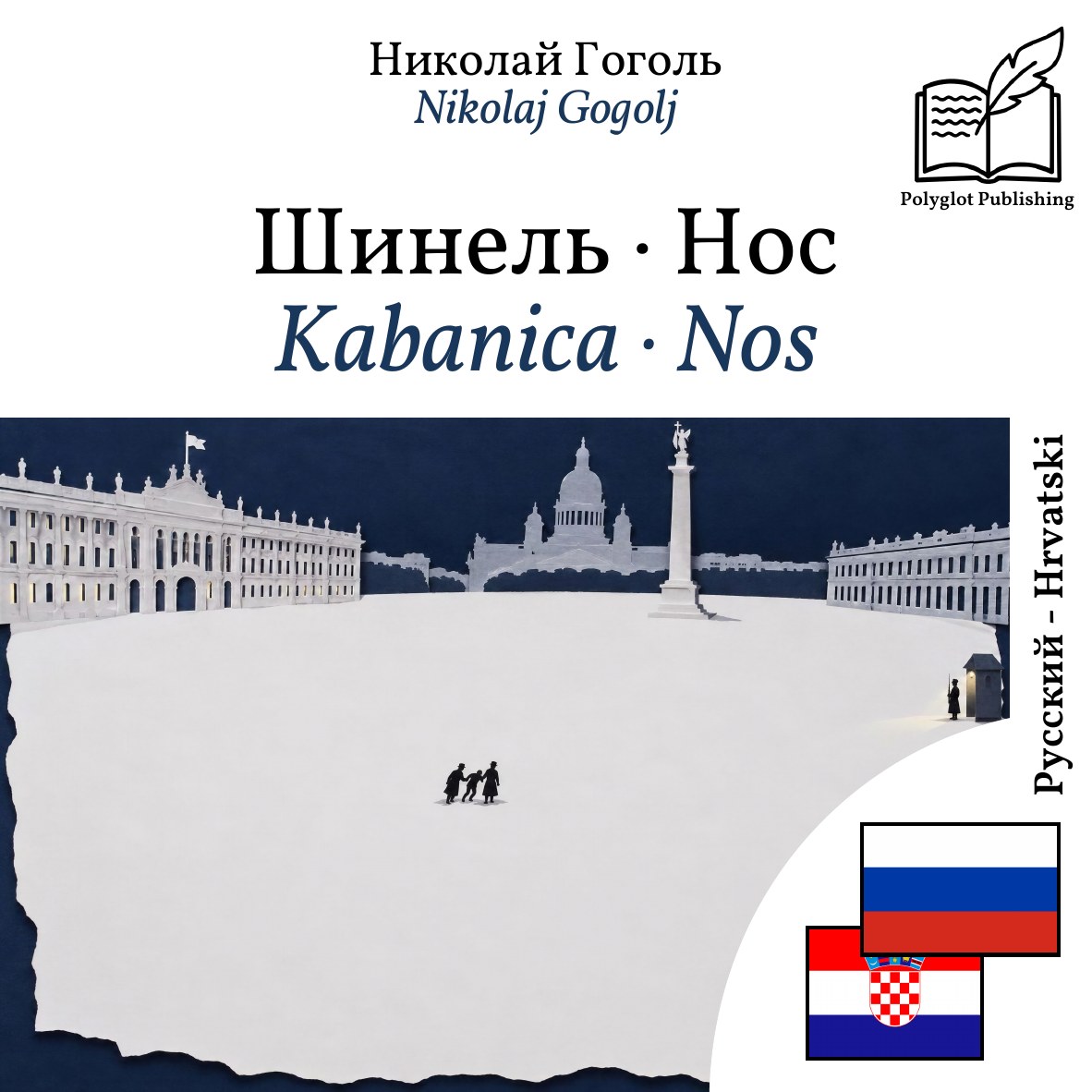 Kabanica · Nos