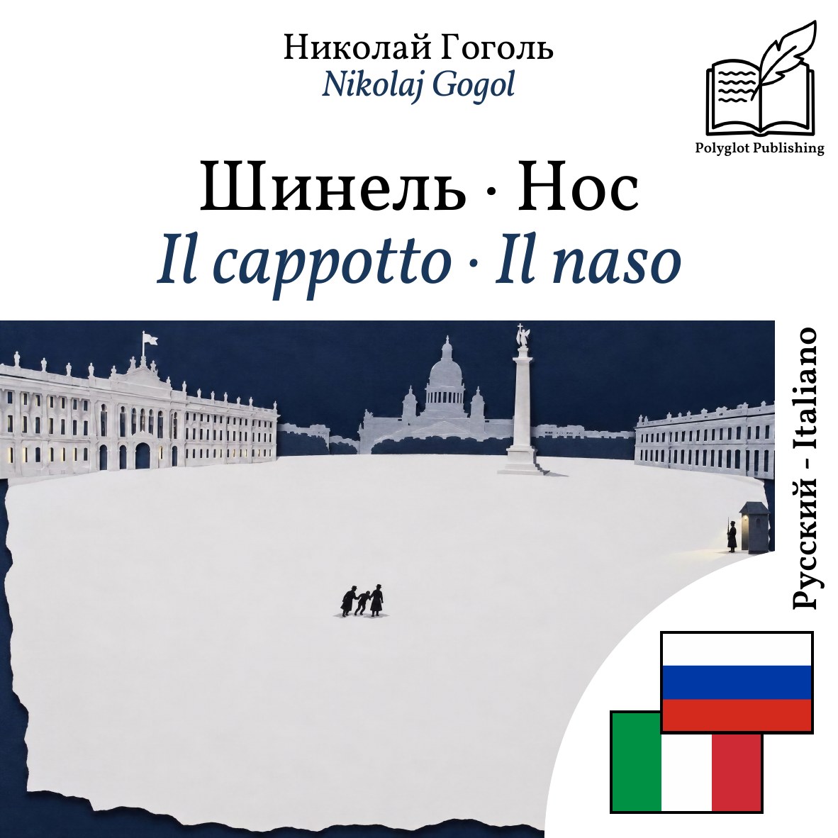 Il cappotto · Il naso