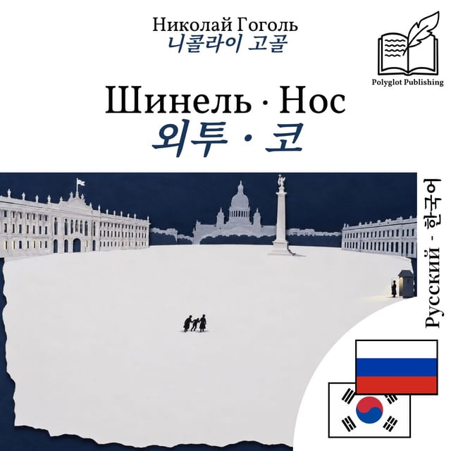 외투 · 코
