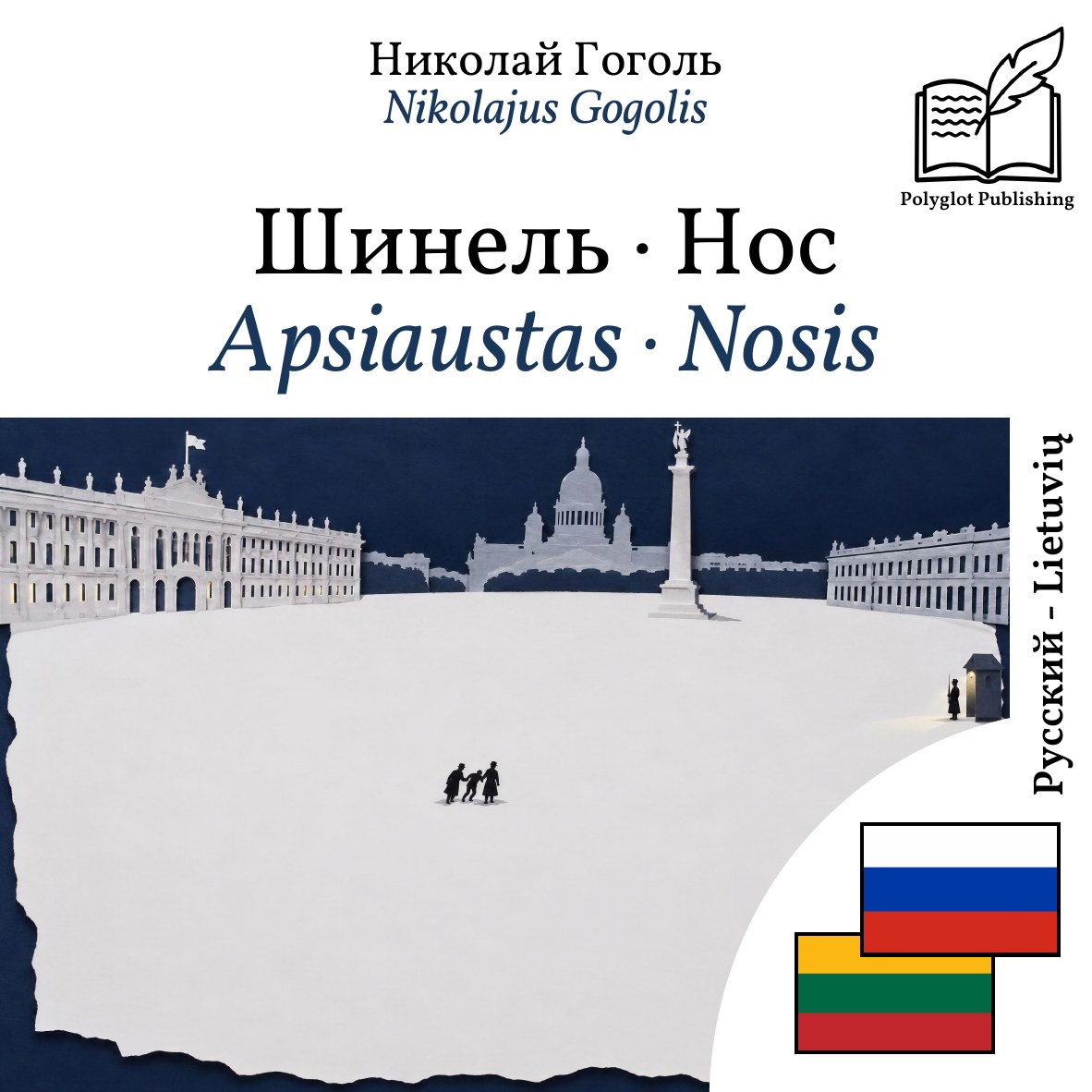 Apsiaustas · Nosis
