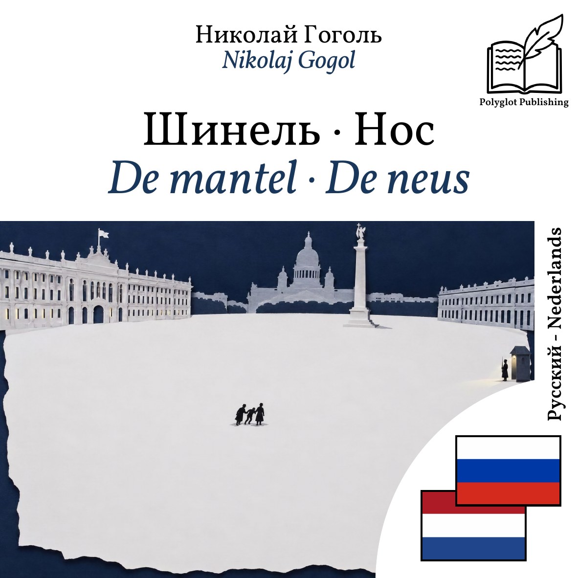 De mantel · De neus