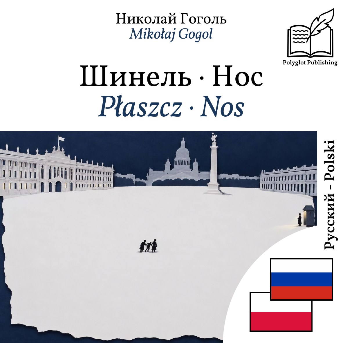Płaszcz · Nos