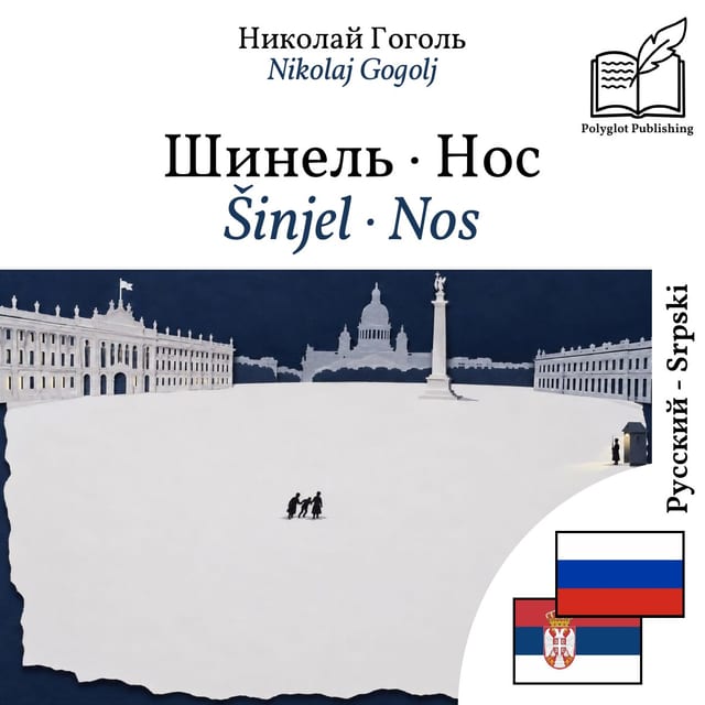 Šinjel · Nos