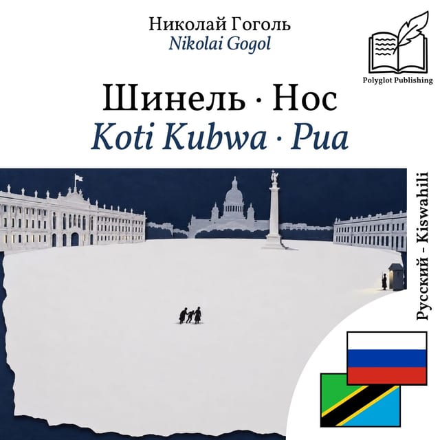 Koti Kubwa · Pua