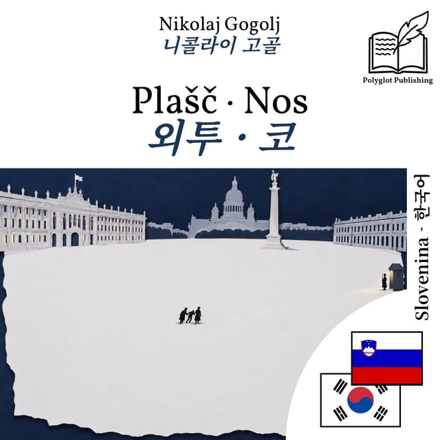 외투 · 코
