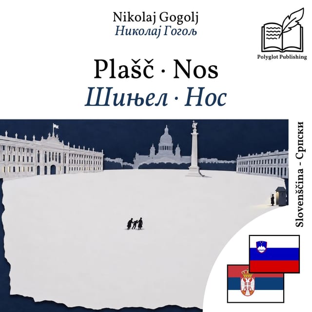 Шињел · Нос