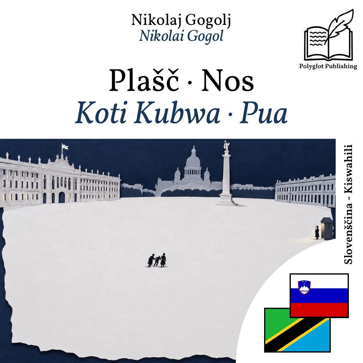 Koti Kubwa · Pua