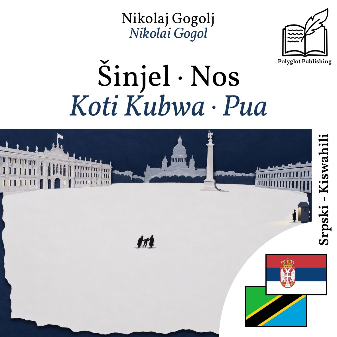 Koti Kubwa · Pua