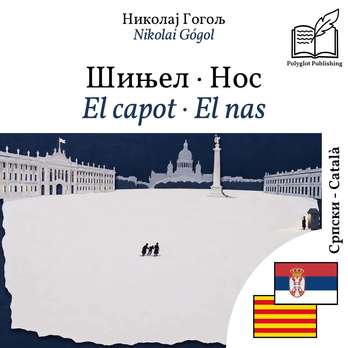 El capot · El nas
