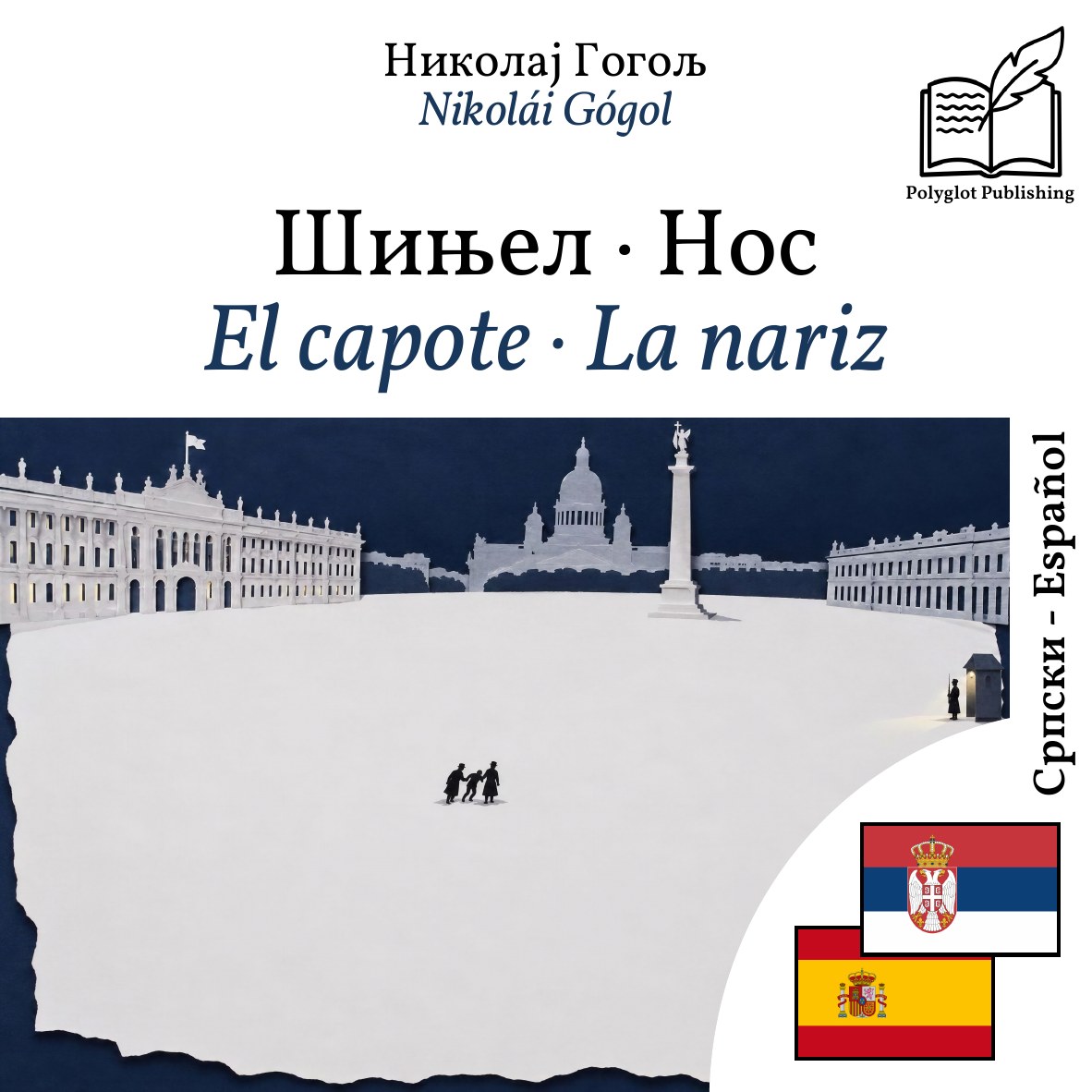 El capote · La nariz