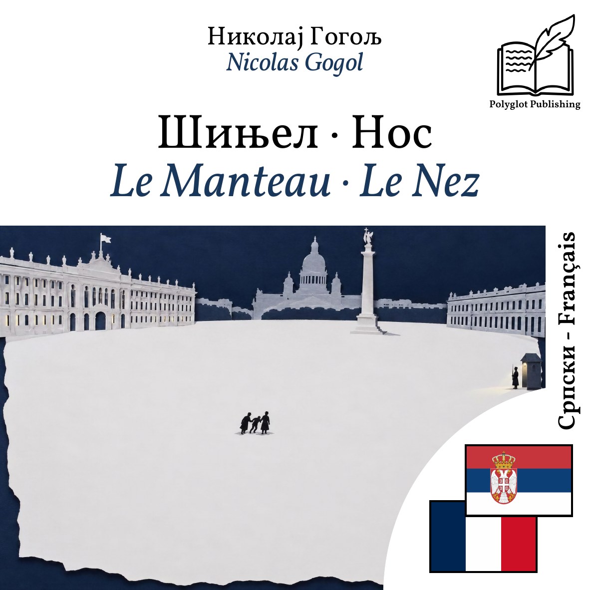 Le Manteau · Le Nez