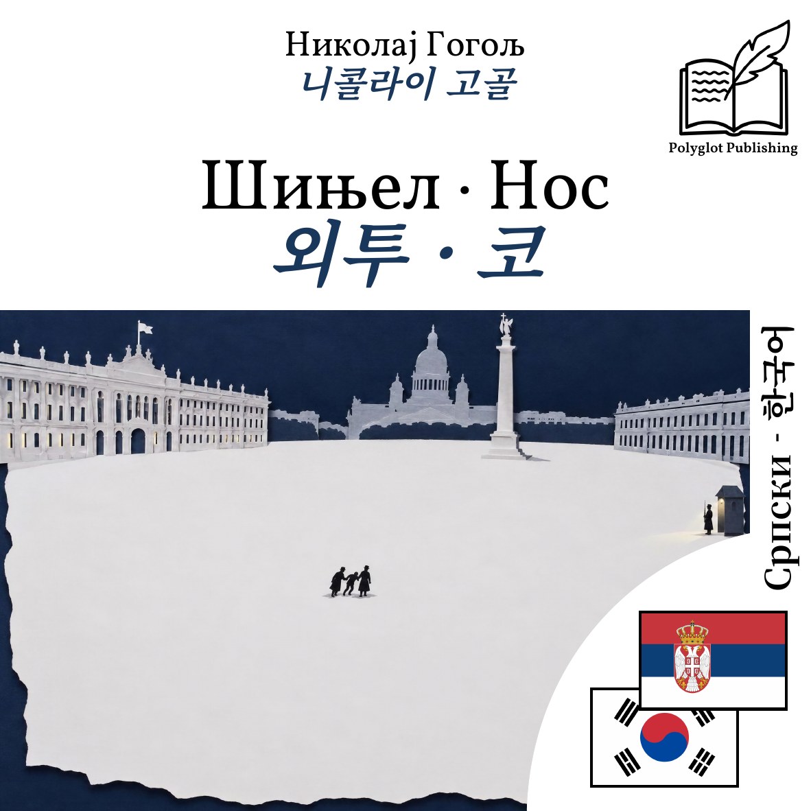 외투 · 코