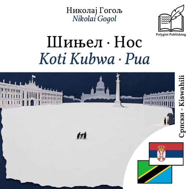 Koti Kubwa · Pua