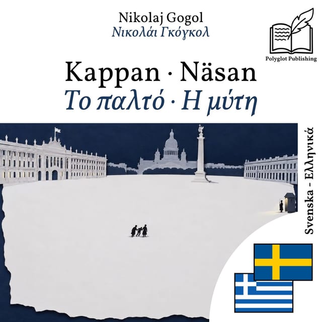 Το παλτό · Η μύτη