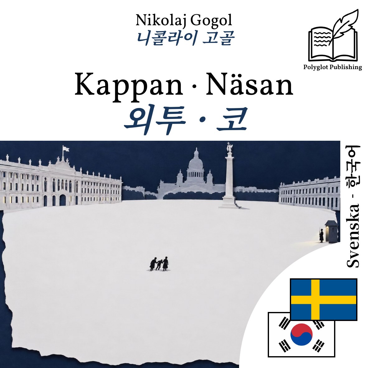 외투 · 코