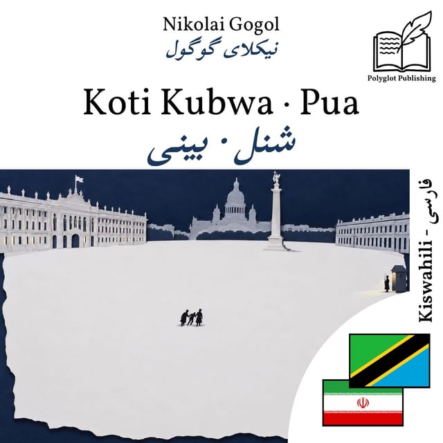 شنل · بینی