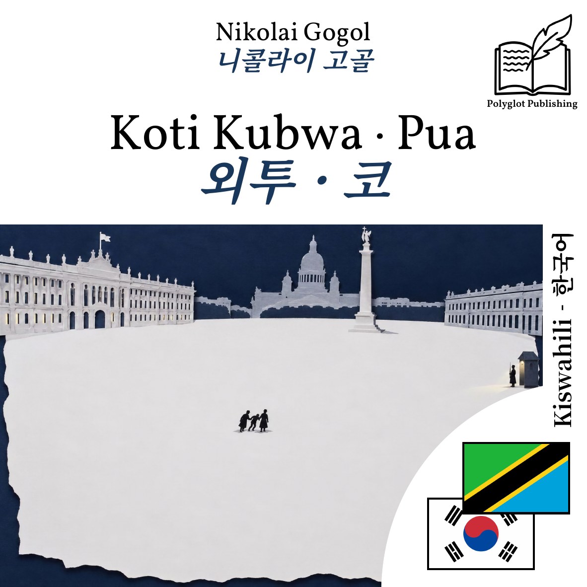 외투 · 코