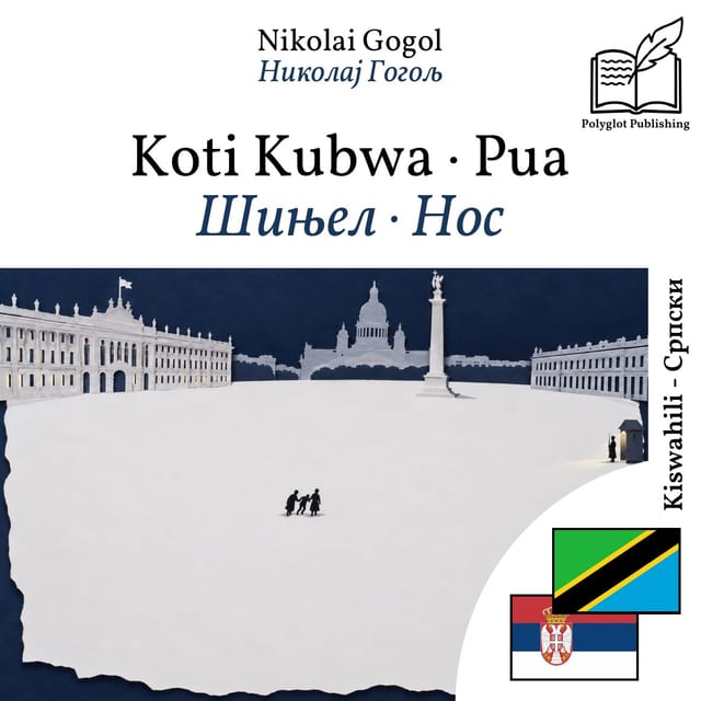 Шињел · Нос