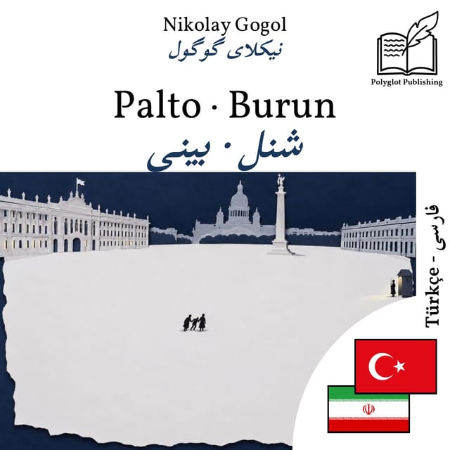 شنل · بینی