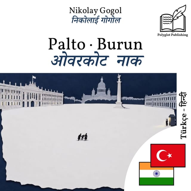 ओवरकोट · नाक