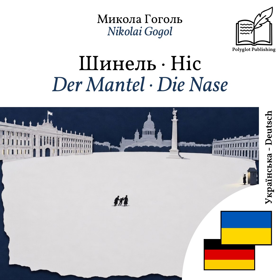 Der Mantel · Die Nase